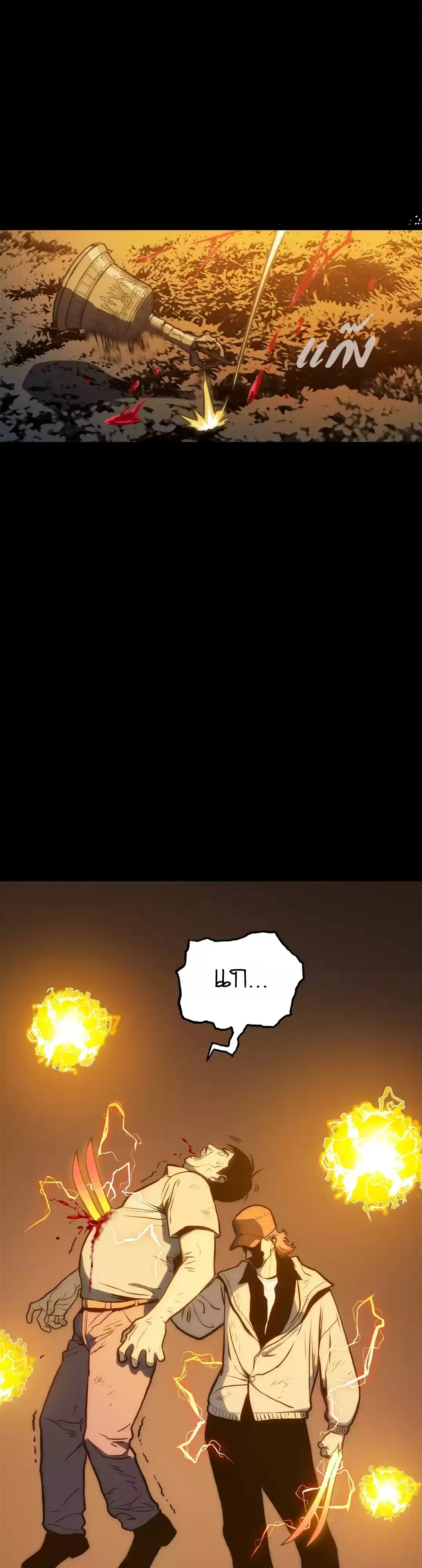 Return of the Devourer จอมตะกละหวนคืน ตอนที่ 43 หน้า 27