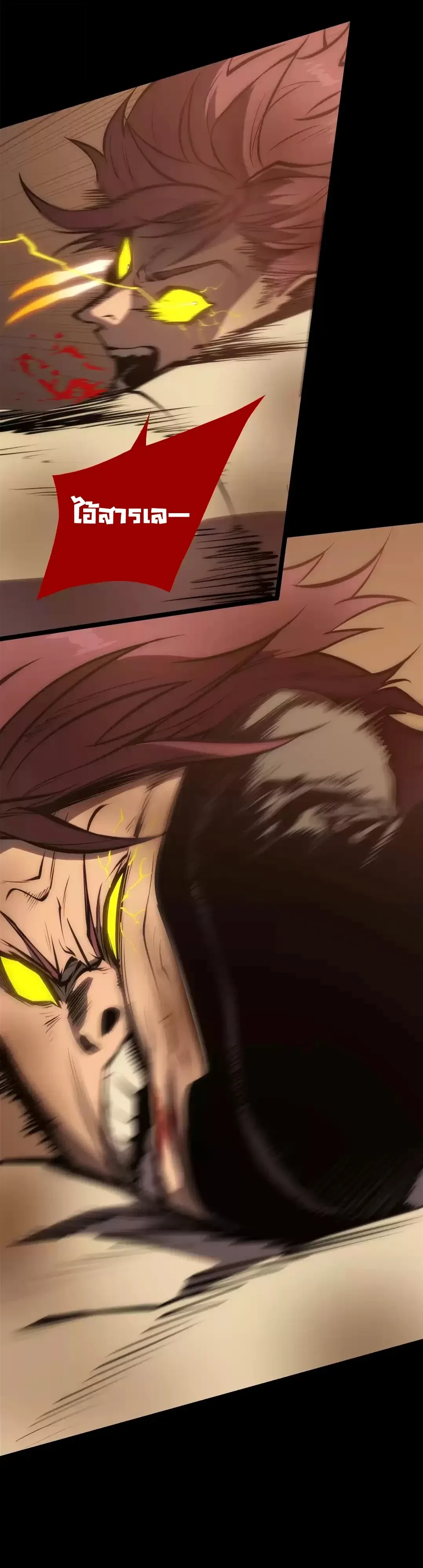 Return of the Devourer จอมตะกละหวนคืน ตอนที่ 44 หน้า 34