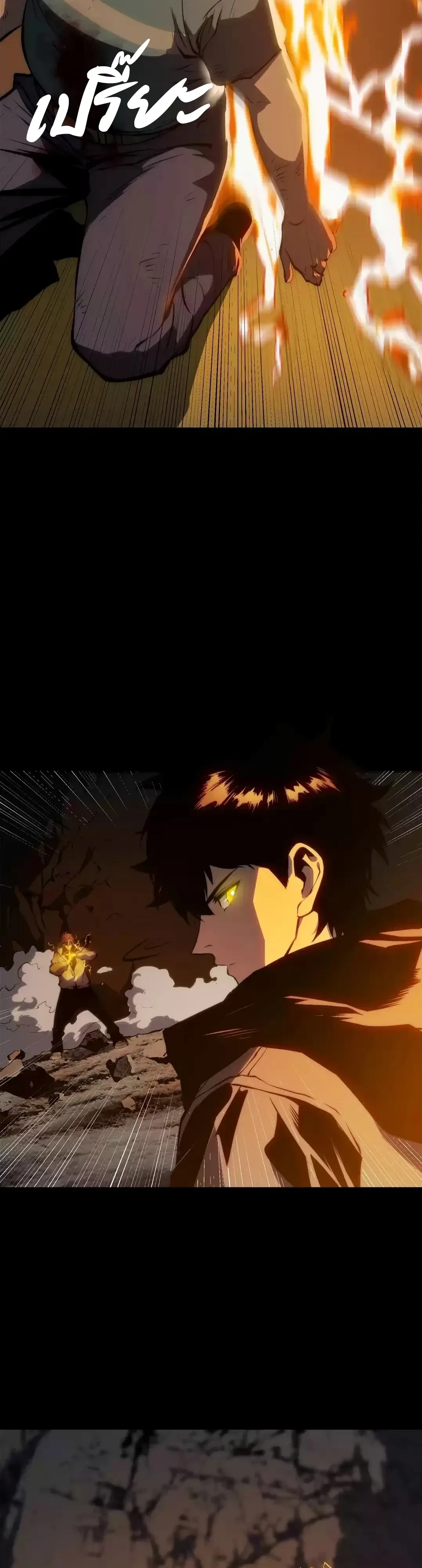 Return of the Devourer จอมตะกละหวนคืน ตอนที่ 44 หน้า 45