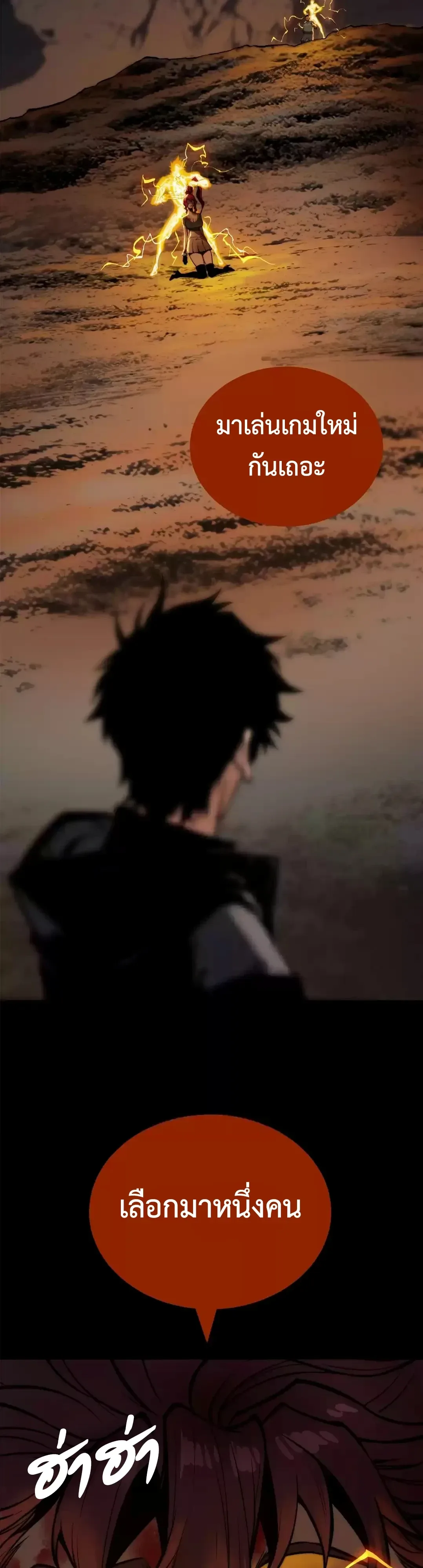 Return of the Devourer จอมตะกละหวนคืน ตอนที่ 44 หน้า 46