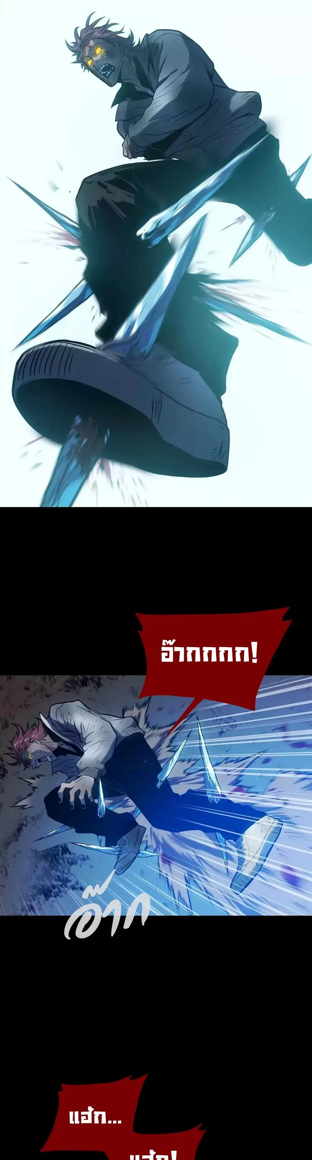 Return of the Devourer จอมตะกละหวนคืน ตอนที่ 45 หน้า 13