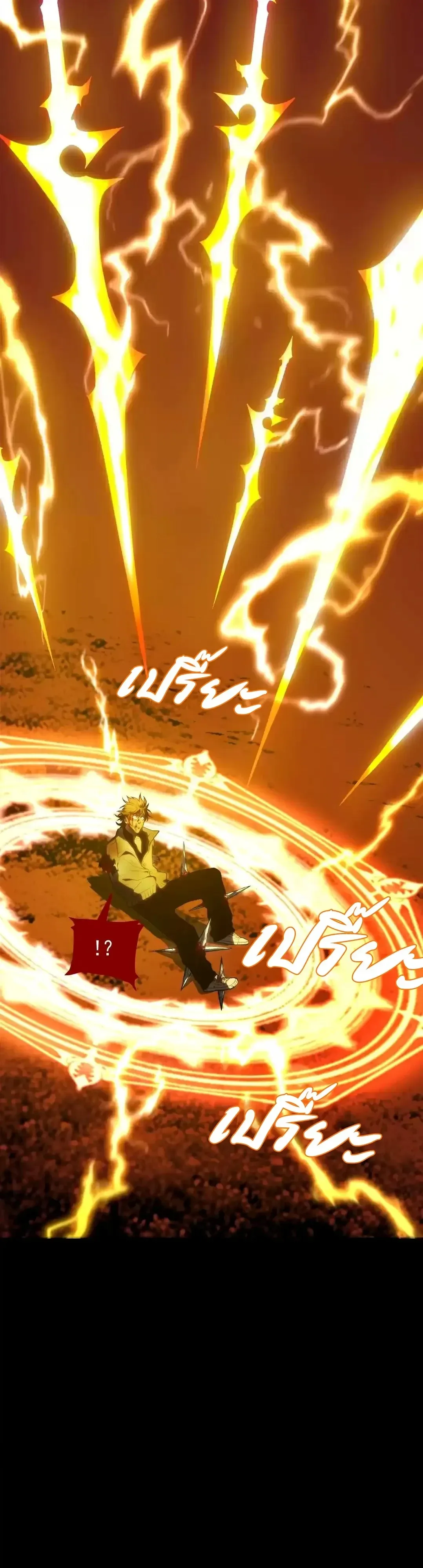 Return of the Devourer จอมตะกละหวนคืน ตอนที่ 45 หน้า 21