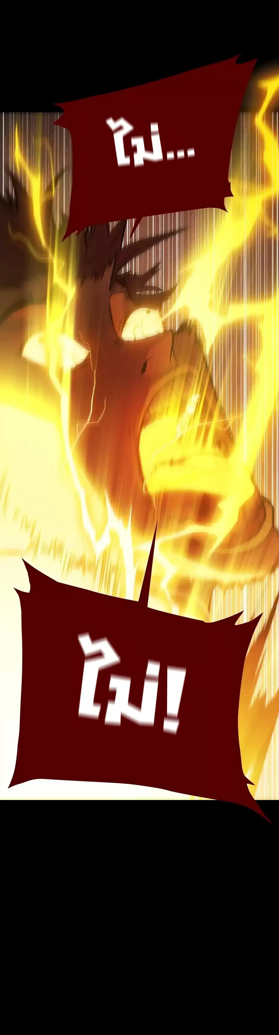 Return of the Devourer จอมตะกละหวนคืน ตอนที่ 45 หน้า 25