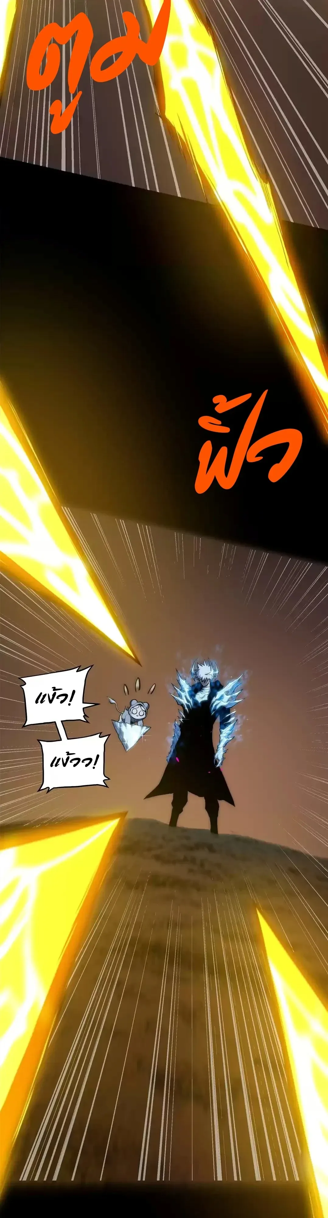 Return of the Devourer จอมตะกละหวนคืน ตอนที่ 45 หน้า 30
