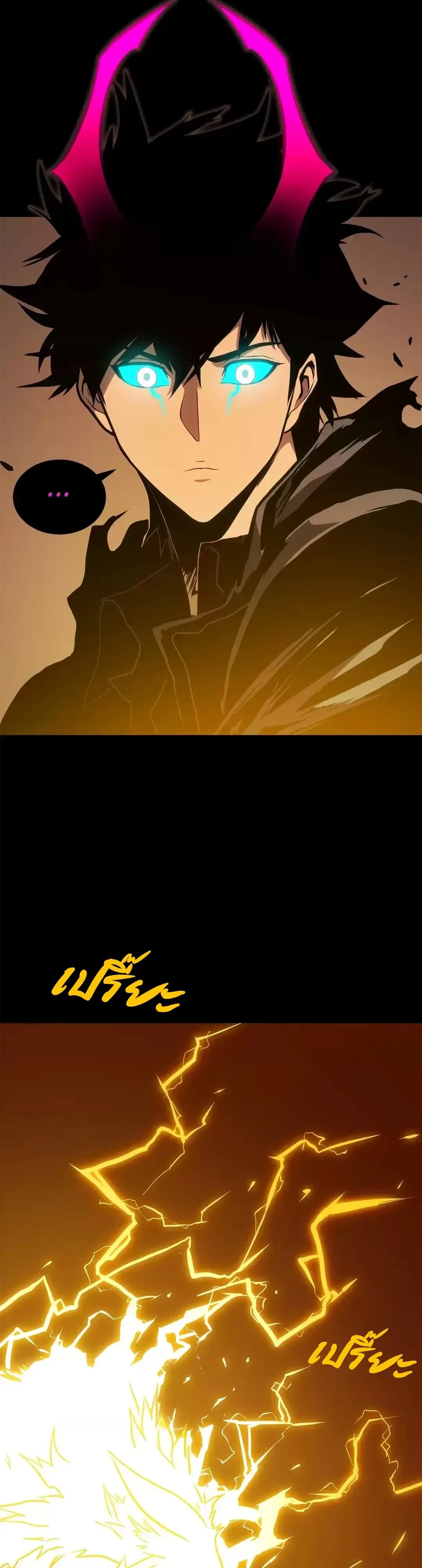 Return of the Devourer จอมตะกละหวนคืน ตอนที่ 45 หน้า 41