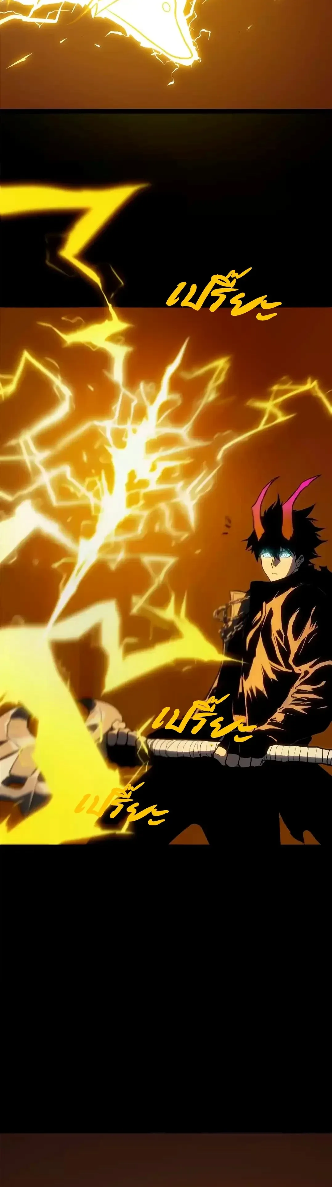 Return of the Devourer จอมตะกละหวนคืน ตอนที่ 45 หน้า 42