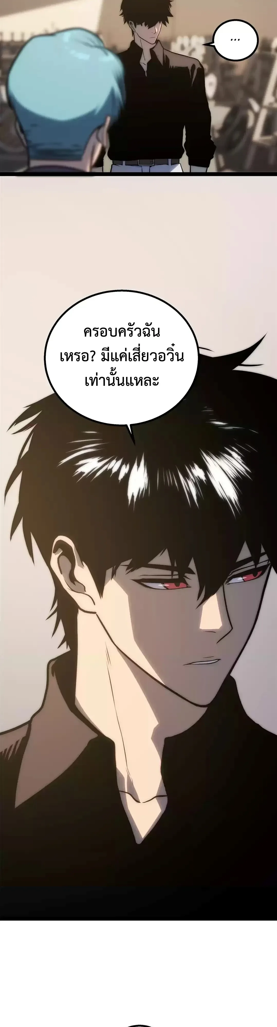 Return of the Devourer จอมตะกละหวนคืน ตอนที่ 46 หน้า 18