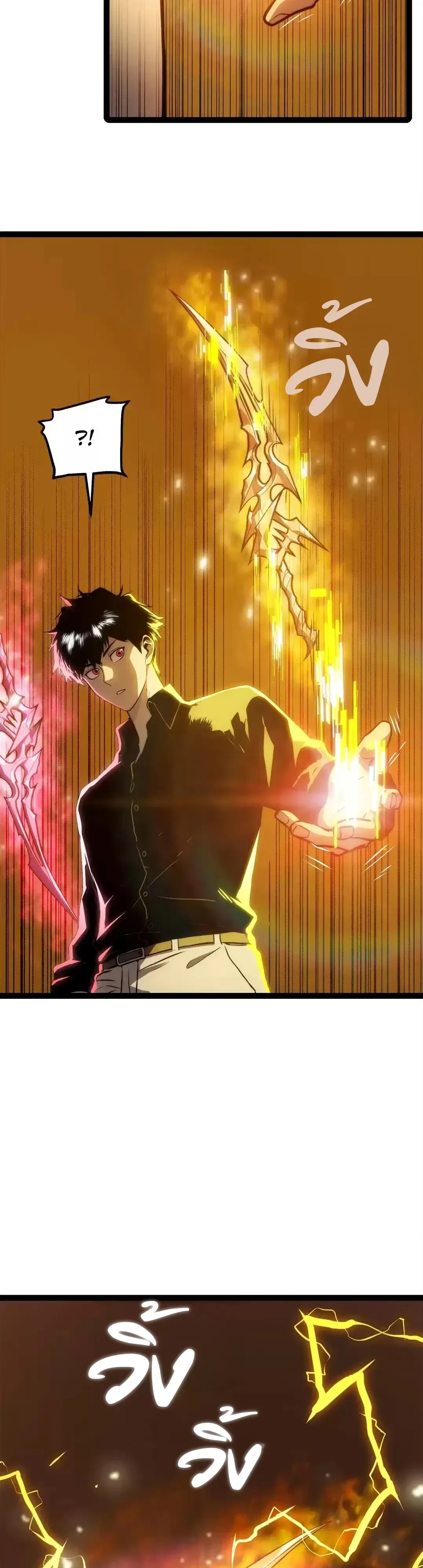Return of the Devourer จอมตะกละหวนคืน ตอนที่ 46 หน้า 24