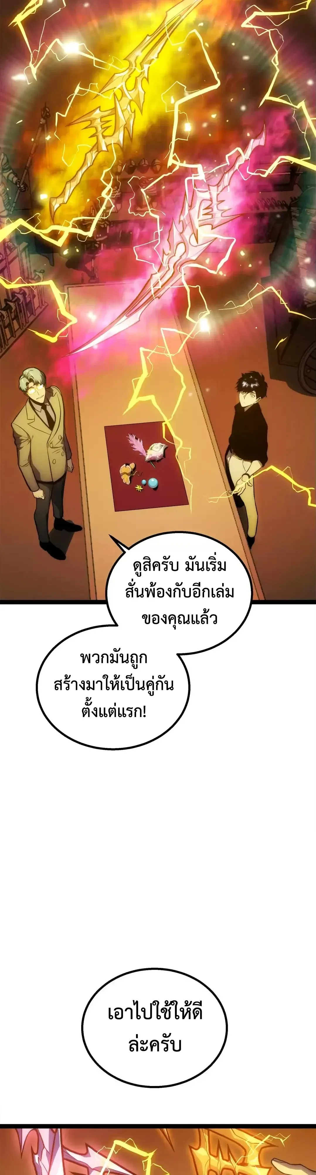 Return of the Devourer จอมตะกละหวนคืน ตอนที่ 46 หน้า 25