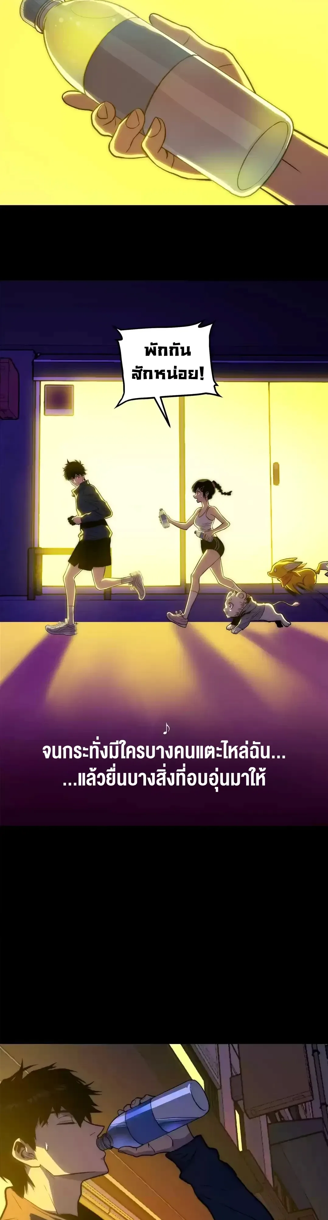 Return of the Devourer จอมตะกละหวนคืน ตอนที่ 46 หน้า 32