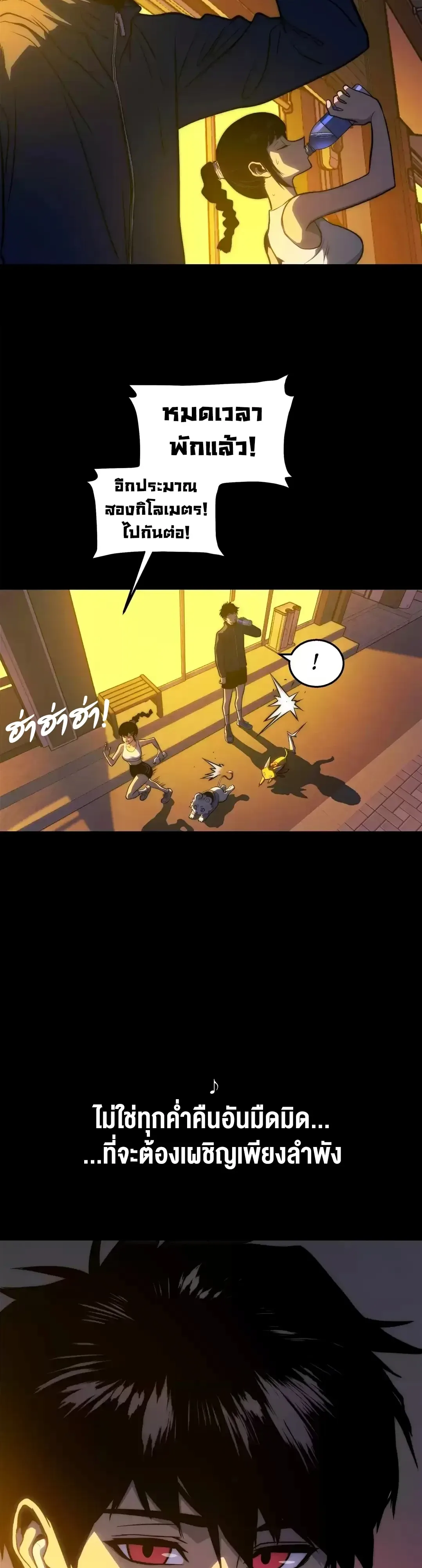 Return of the Devourer จอมตะกละหวนคืน ตอนที่ 46 หน้า 33