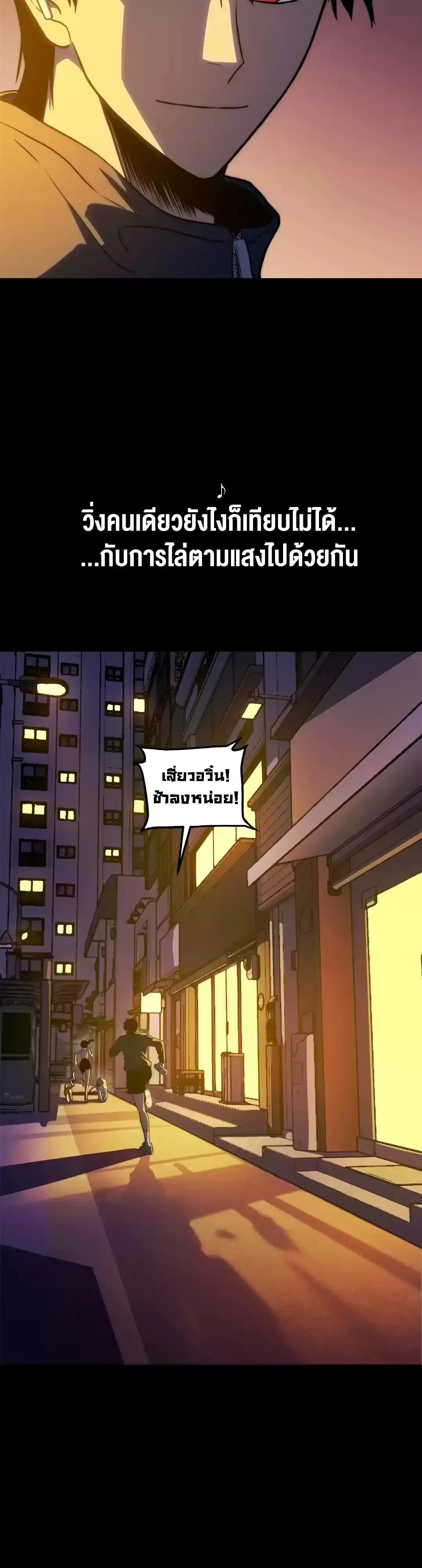 Return of the Devourer จอมตะกละหวนคืน ตอนที่ 46 หน้า 34