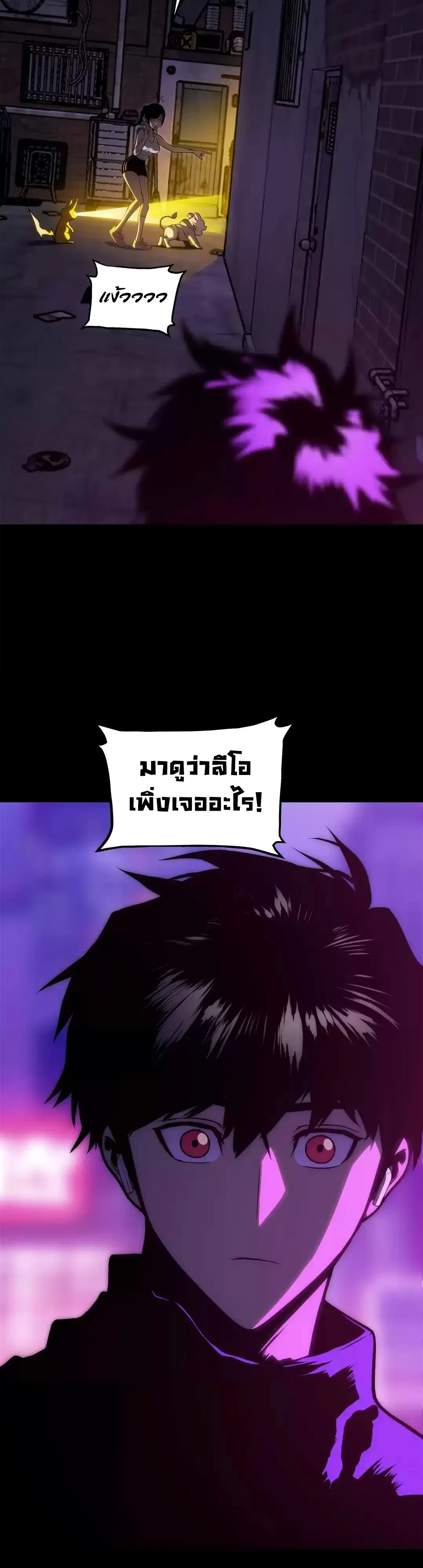 Return of the Devourer จอมตะกละหวนคืน ตอนที่ 46 หน้า 36