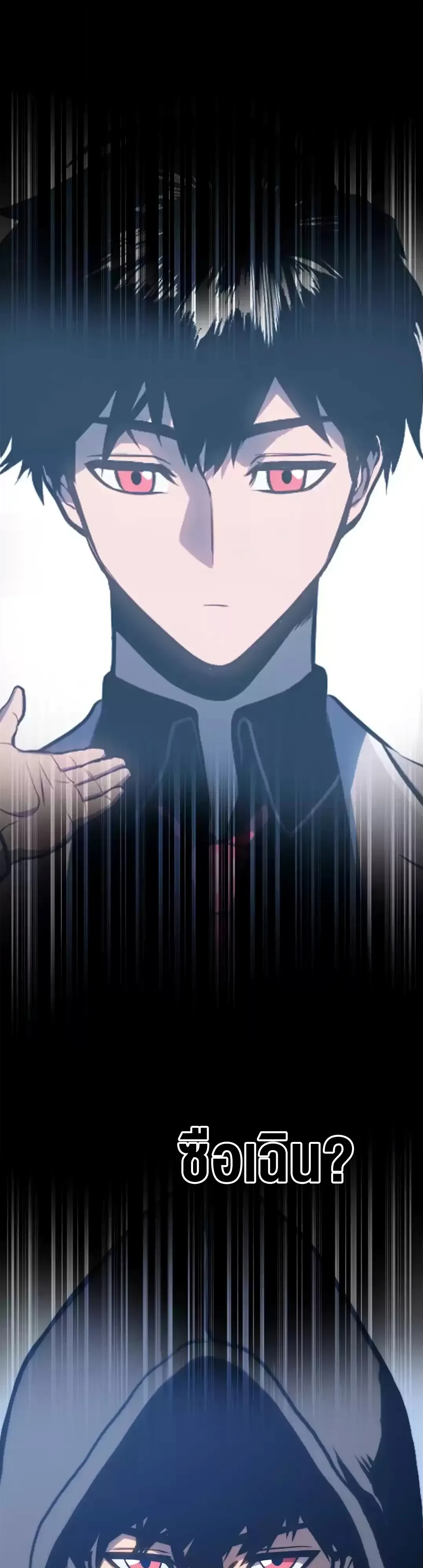 Return of the Devourer จอมตะกละหวนคืน ตอนที่ 46 หน้า 7