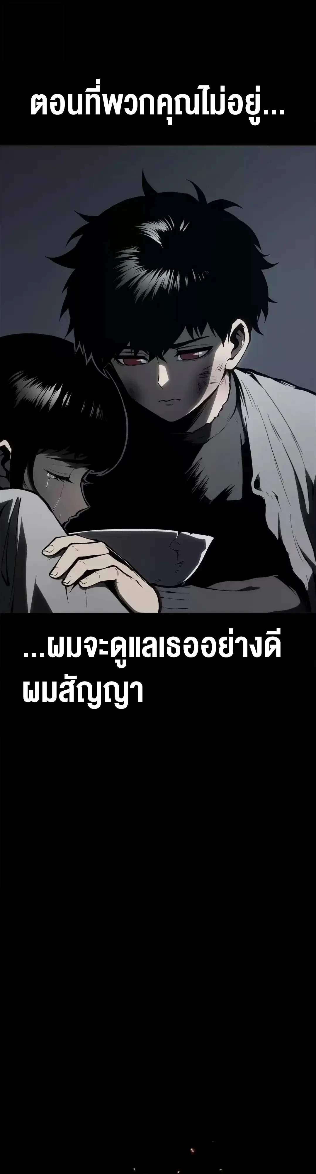 Return of the Devourer จอมตะกละหวนคืน ตอนที่ 47 หน้า 13