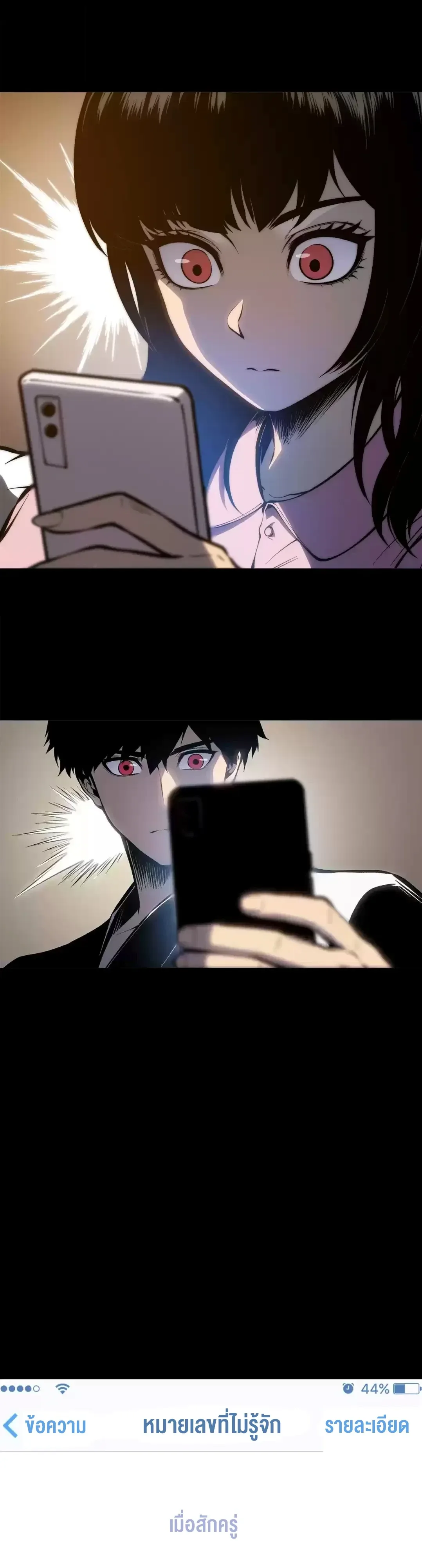 Return of the Devourer จอมตะกละหวนคืน ตอนที่ 47 หน้า 28