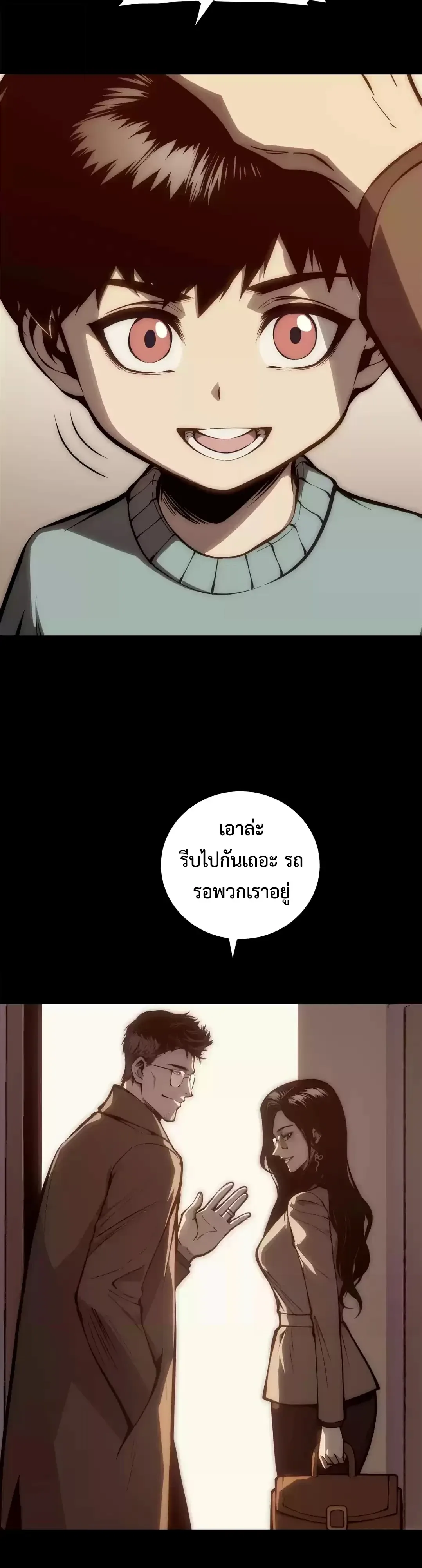 Return of the Devourer จอมตะกละหวนคืน ตอนที่ 47 หน้า 3