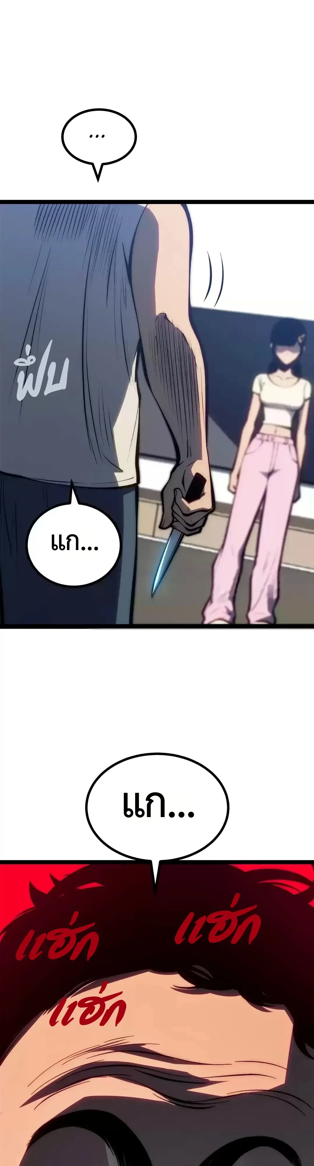 Return of the Devourer จอมตะกละหวนคืน ตอนที่ 48 หน้า 13