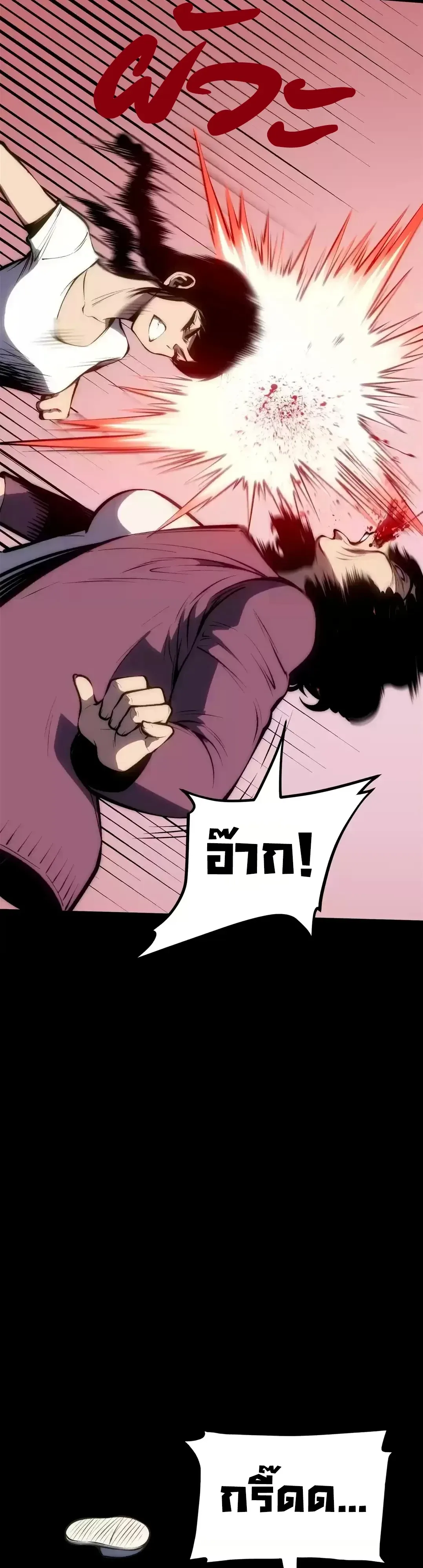 Return of the Devourer จอมตะกละหวนคืน ตอนที่ 48 หน้า 29