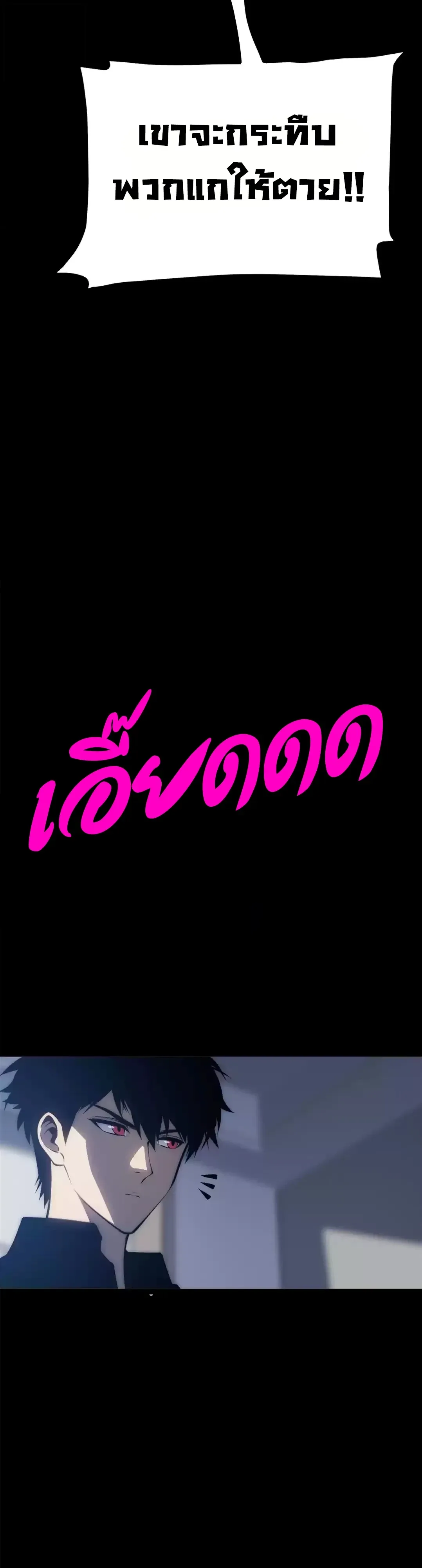 Return of the Devourer จอมตะกละหวนคืน ตอนที่ 48 หน้า 34