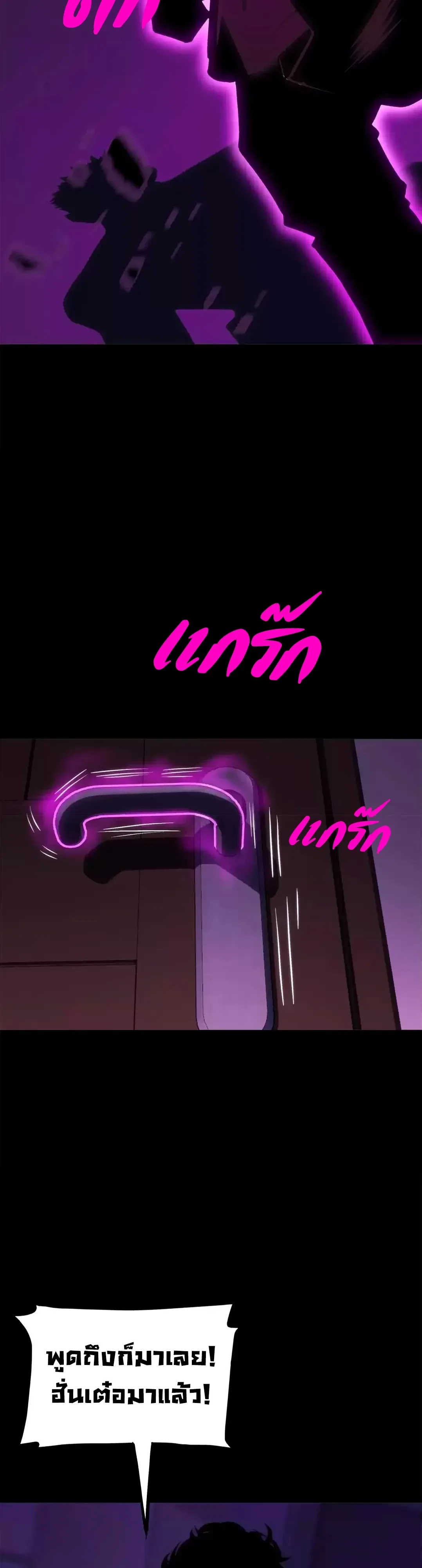 Return of the Devourer จอมตะกละหวนคืน ตอนที่ 48 หน้า 37