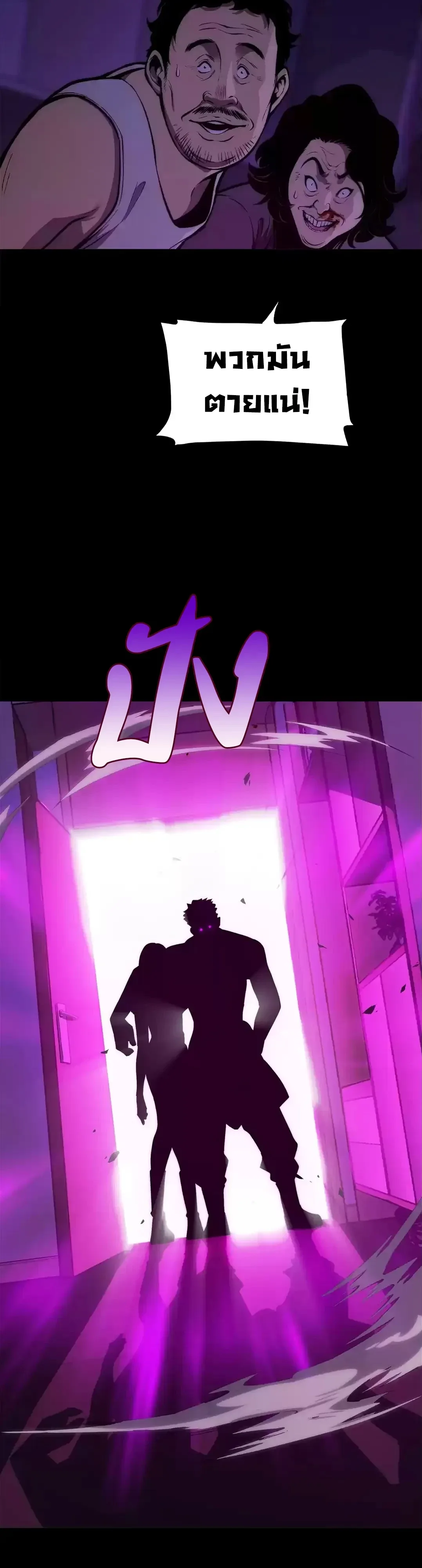 Return of the Devourer จอมตะกละหวนคืน ตอนที่ 48 หน้า 38