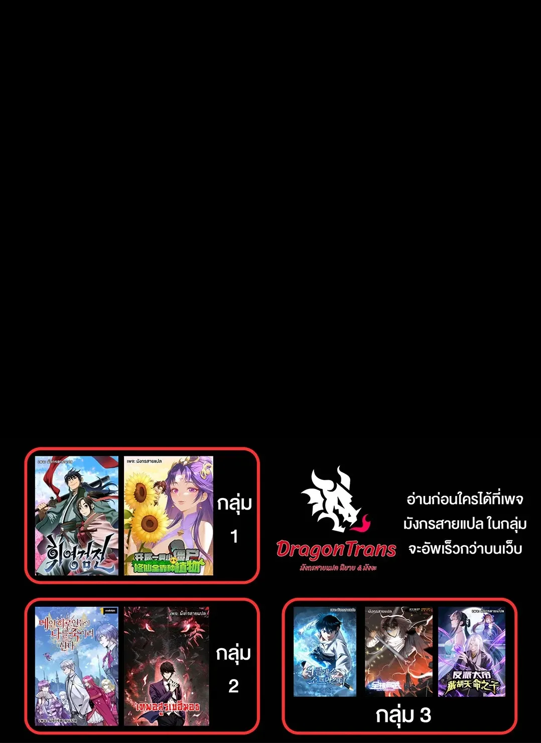 Return of the Devourer จอมตะกละหวนคืน ตอนที่ 48 หน้า 42