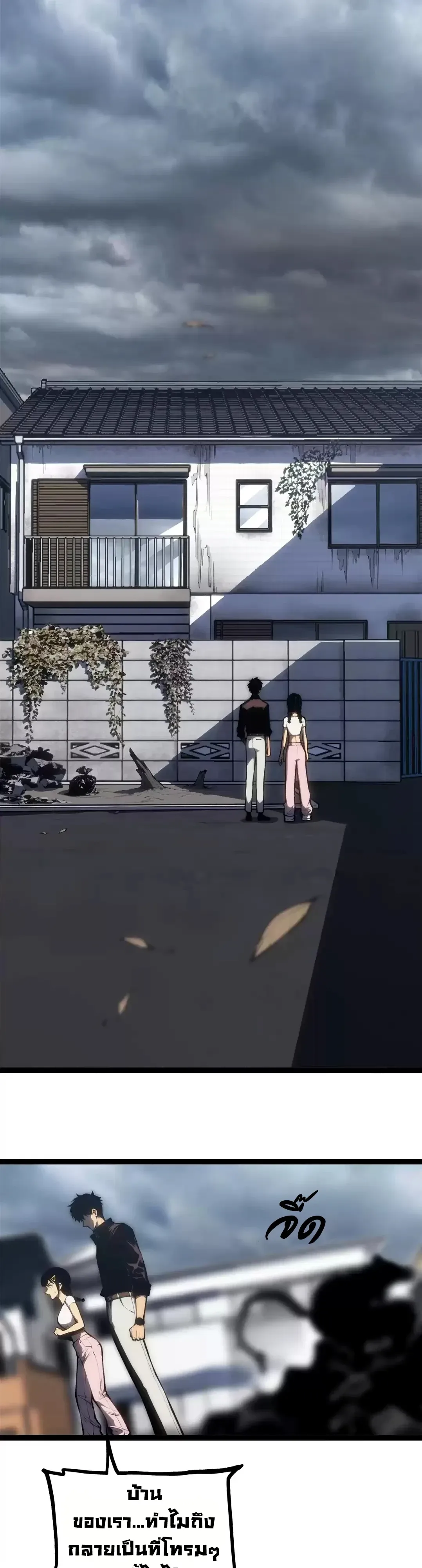 Return of the Devourer จอมตะกละหวนคืน ตอนที่ 48 หน้า 6