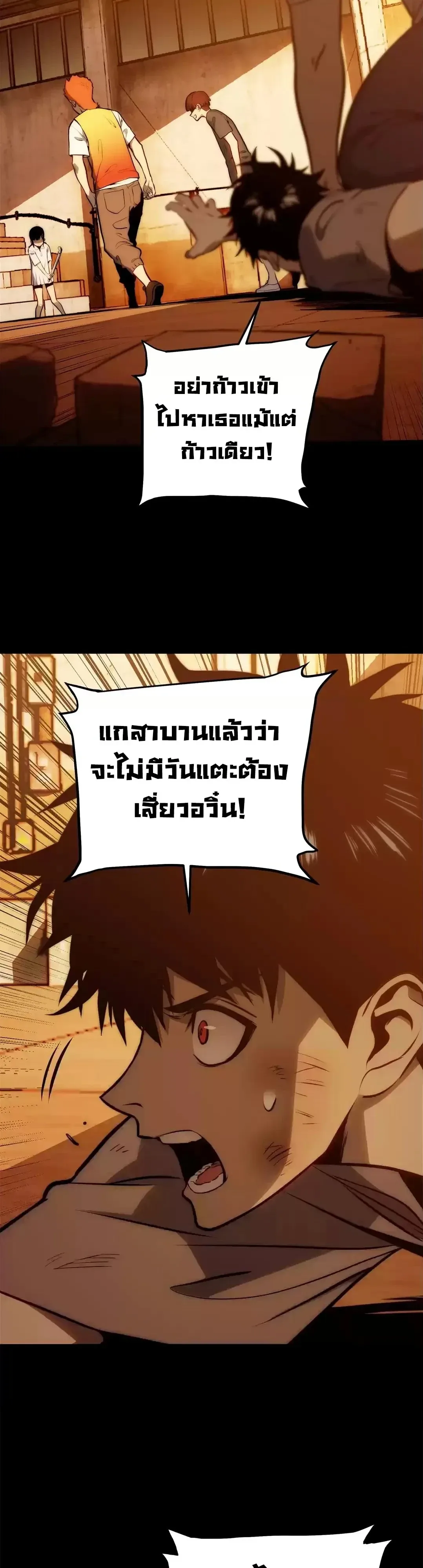 Return of the Devourer จอมตะกละหวนคืน ตอนที่ 49 หน้า 10