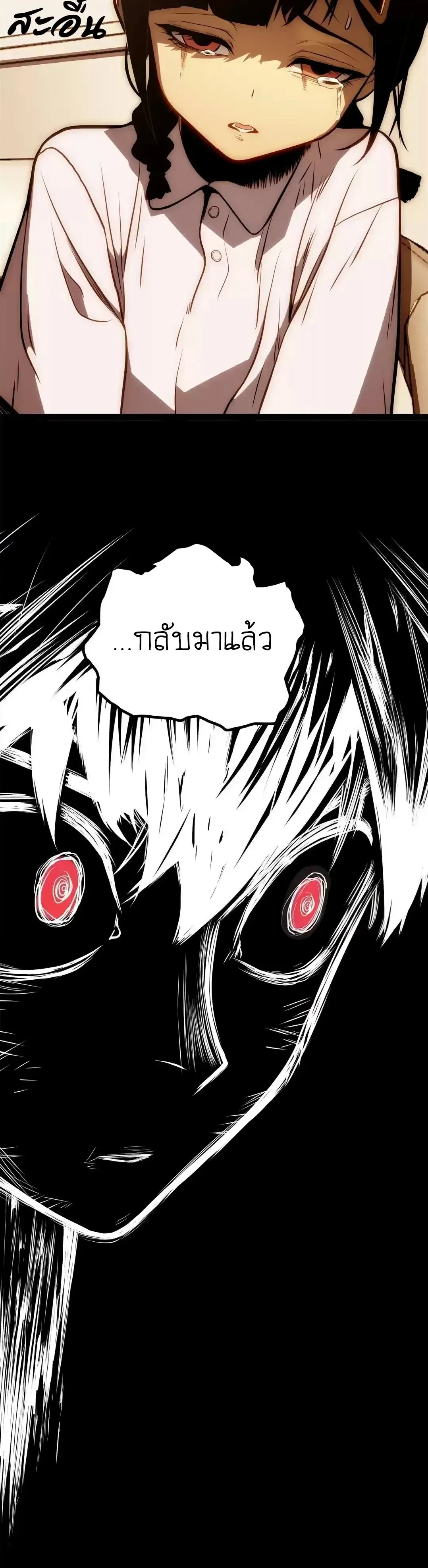 Return of the Devourer จอมตะกละหวนคืน ตอนที่ 49 หน้า 32