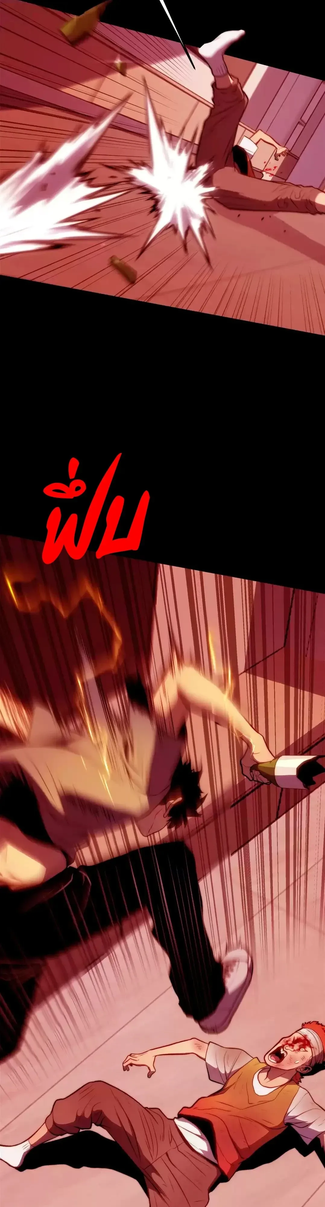 Return of the Devourer จอมตะกละหวนคืน ตอนที่ 49 หน้า 38