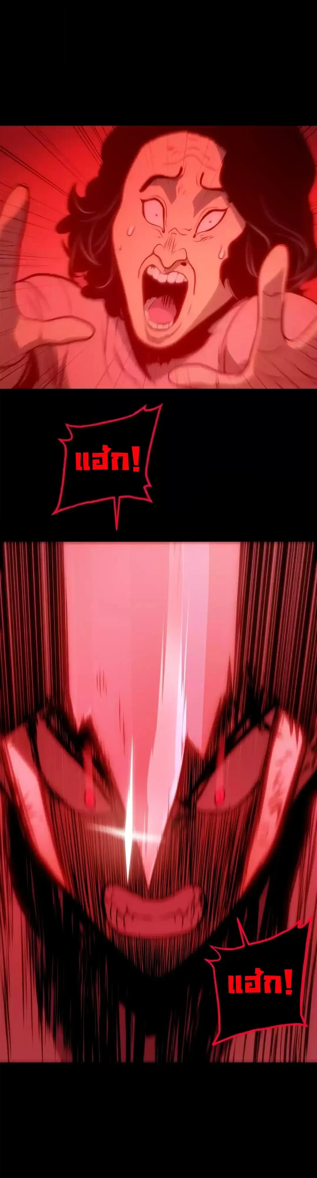Return of the Devourer จอมตะกละหวนคืน ตอนที่ 49 หน้า 42