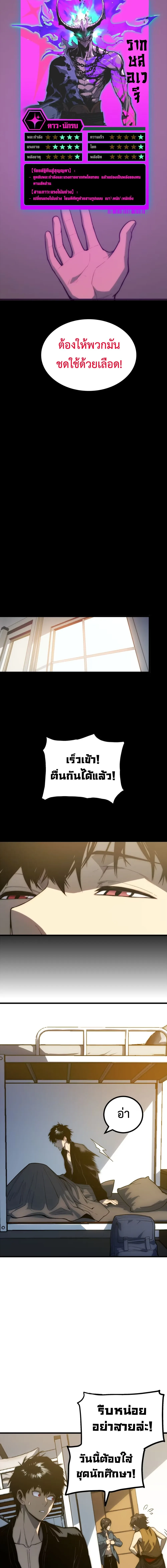 Return of the Devourer จอมตะกละหวนคืน ตอนที่ 5 หน้า 12