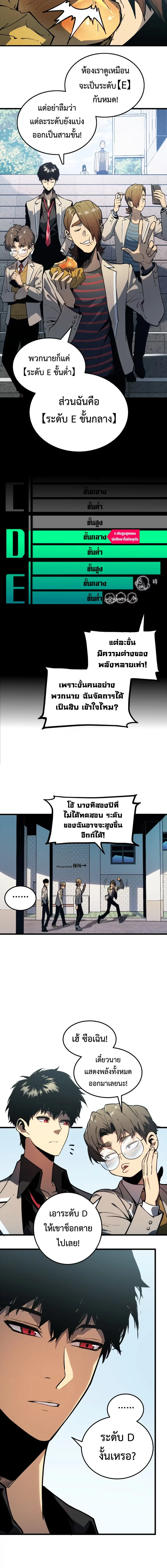 Return of the Devourer จอมตะกละหวนคืน ตอนที่ 5 หน้า 15