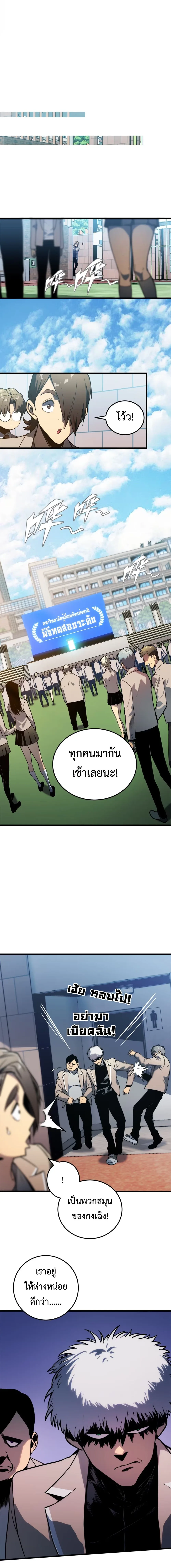 Return of the Devourer จอมตะกละหวนคืน ตอนที่ 5 หน้า 16