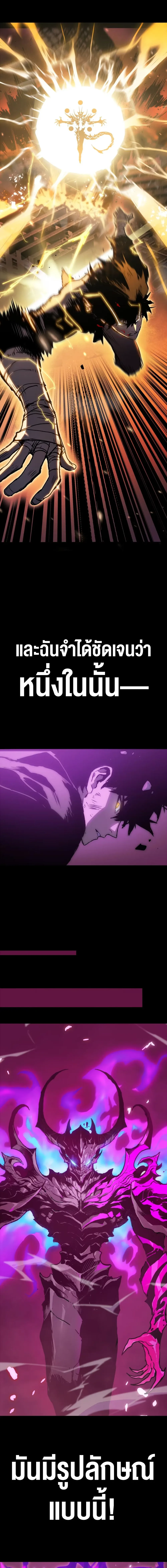Return of the Devourer จอมตะกละหวนคืน ตอนที่ 5 หน้า 3