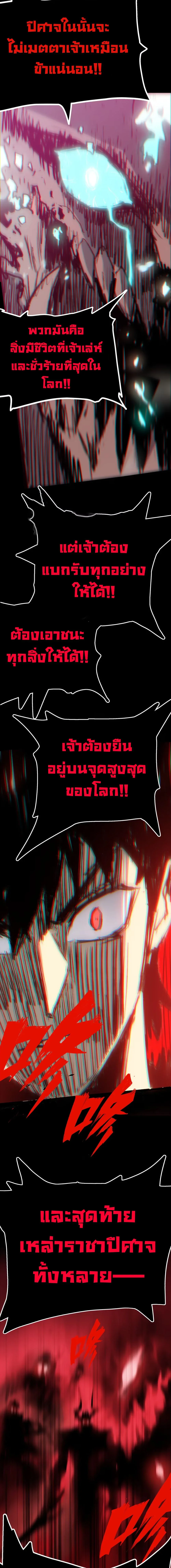 Return of the Devourer จอมตะกละหวนคืน ตอนที่ 5 หน้า 9