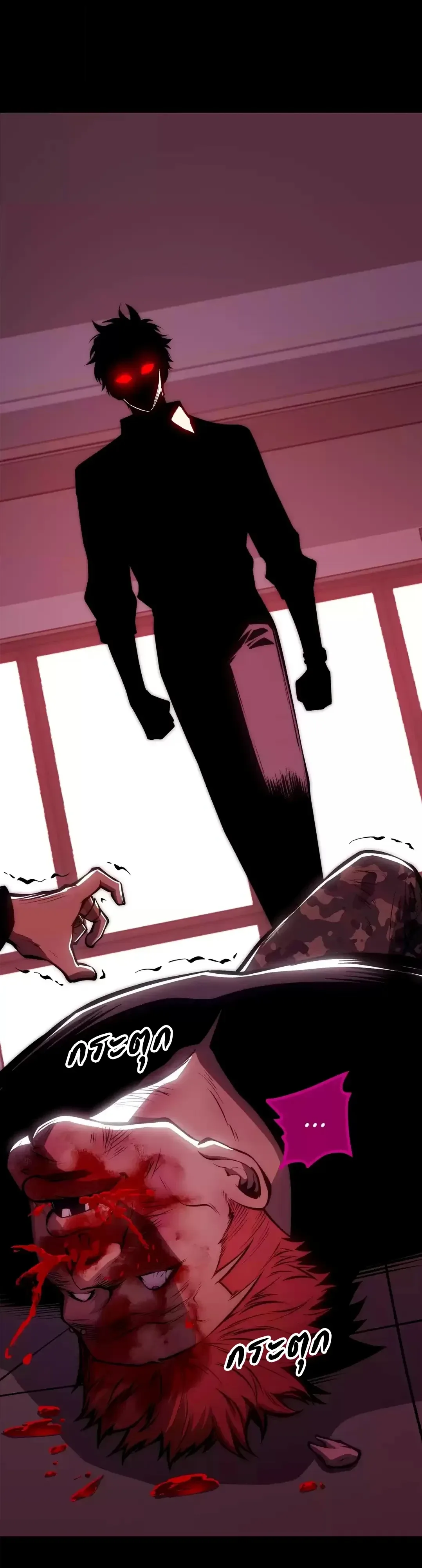 Return of the Devourer จอมตะกละหวนคืน ตอนที่ 50 หน้า 13