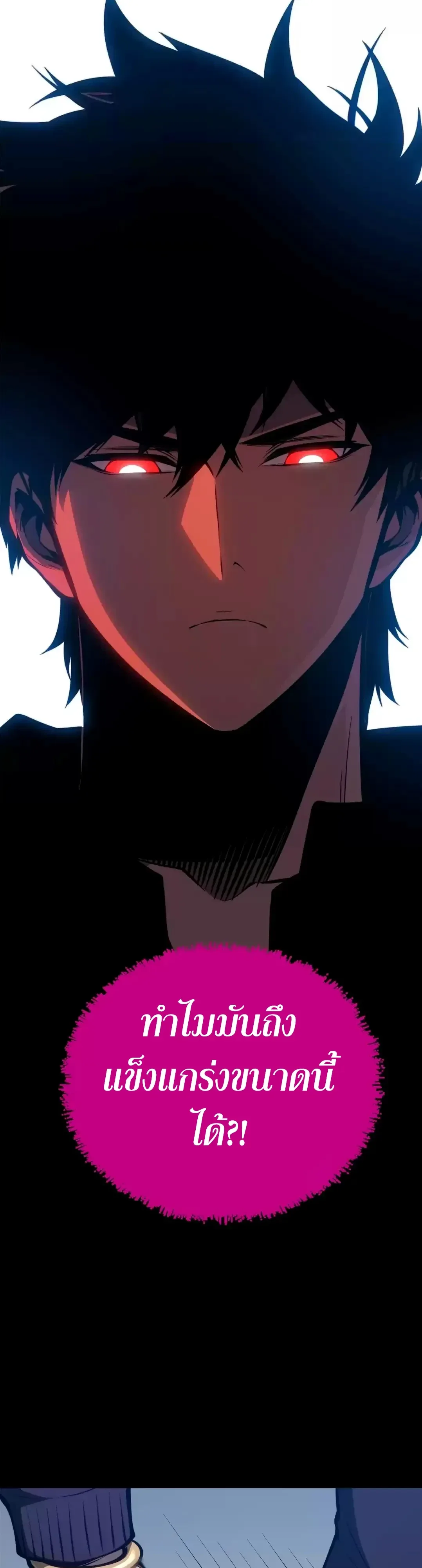 Return of the Devourer จอมตะกละหวนคืน ตอนที่ 50 หน้า 16
