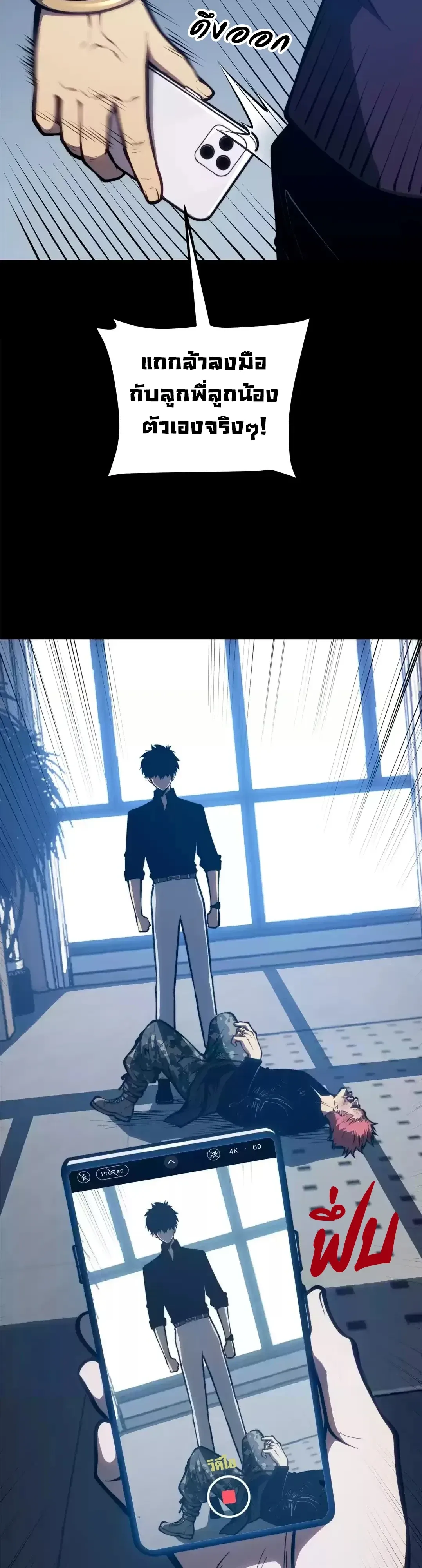 Return of the Devourer จอมตะกละหวนคืน ตอนที่ 50 หน้า 17