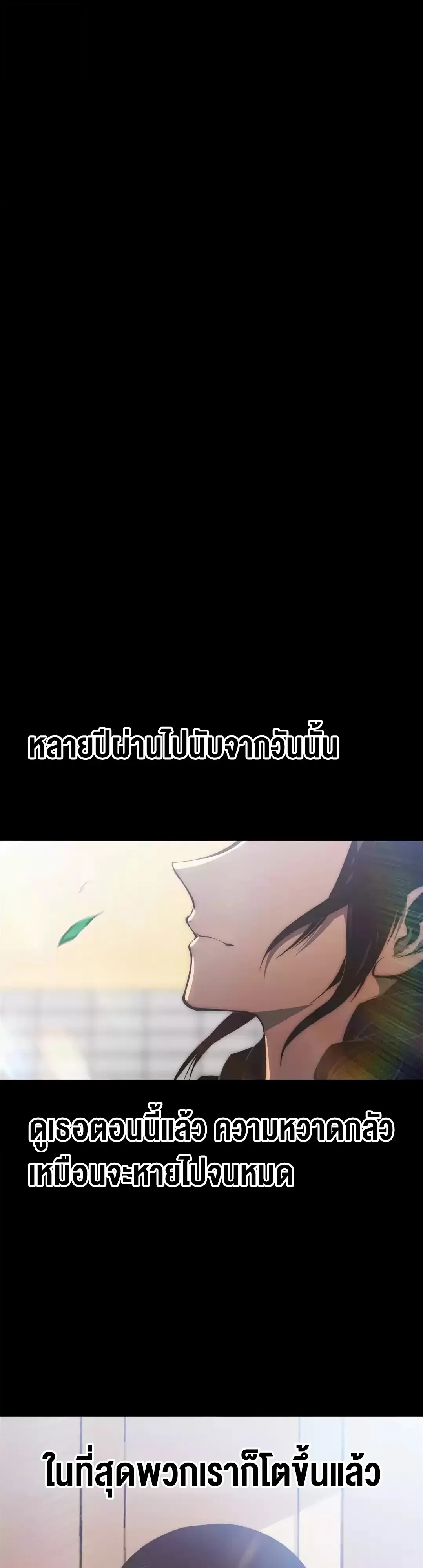 Return of the Devourer จอมตะกละหวนคืน ตอนที่ 50 หน้า 27