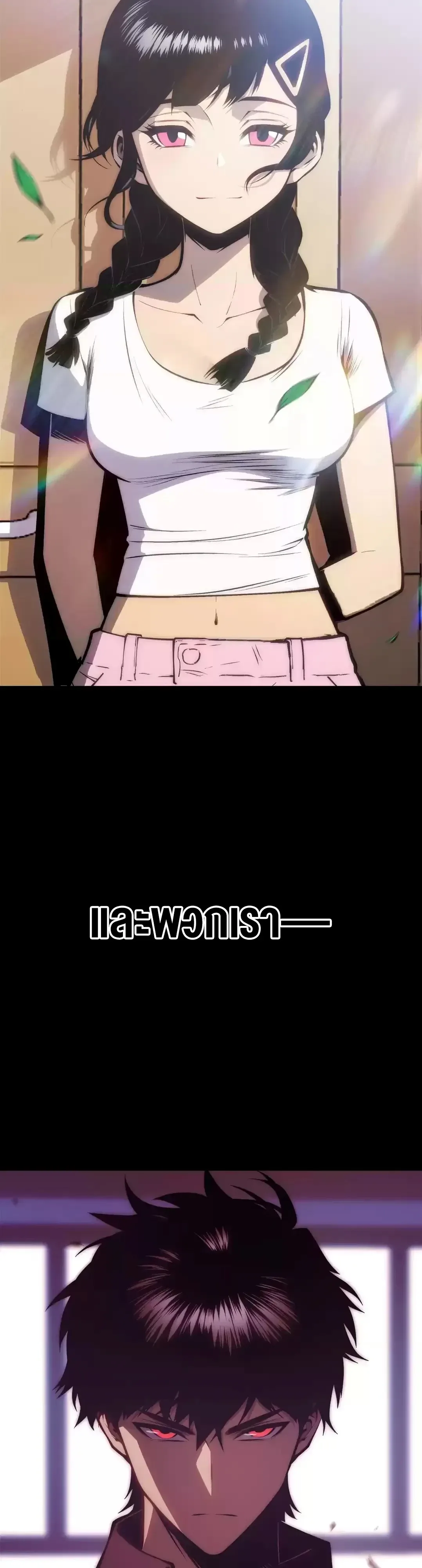 Return of the Devourer จอมตะกละหวนคืน ตอนที่ 50 หน้า 28