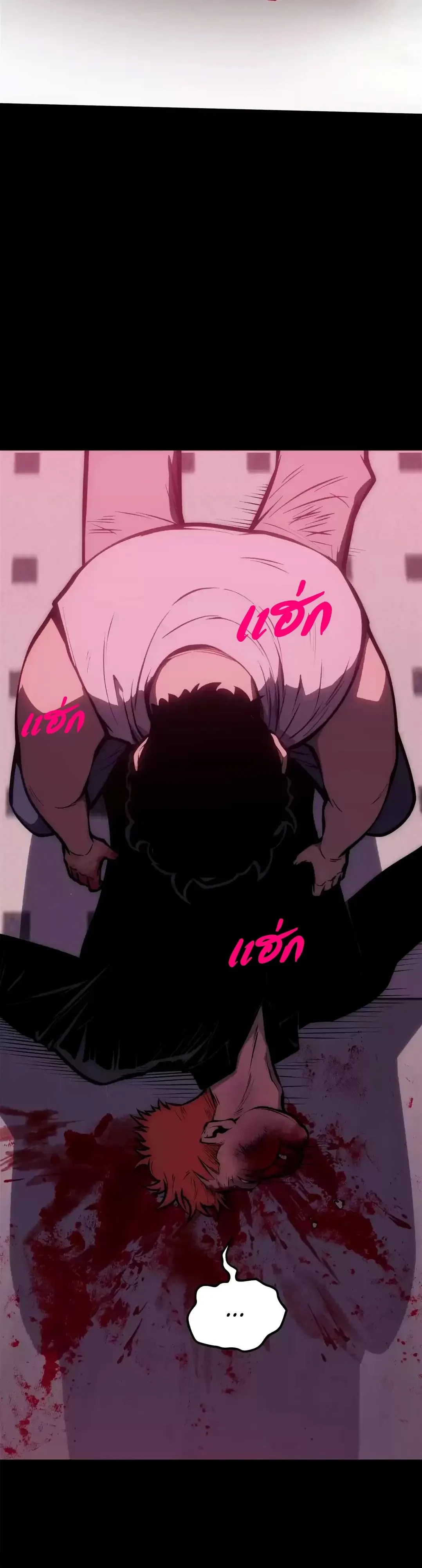 Return of the Devourer จอมตะกละหวนคืน ตอนที่ 50 หน้า 37