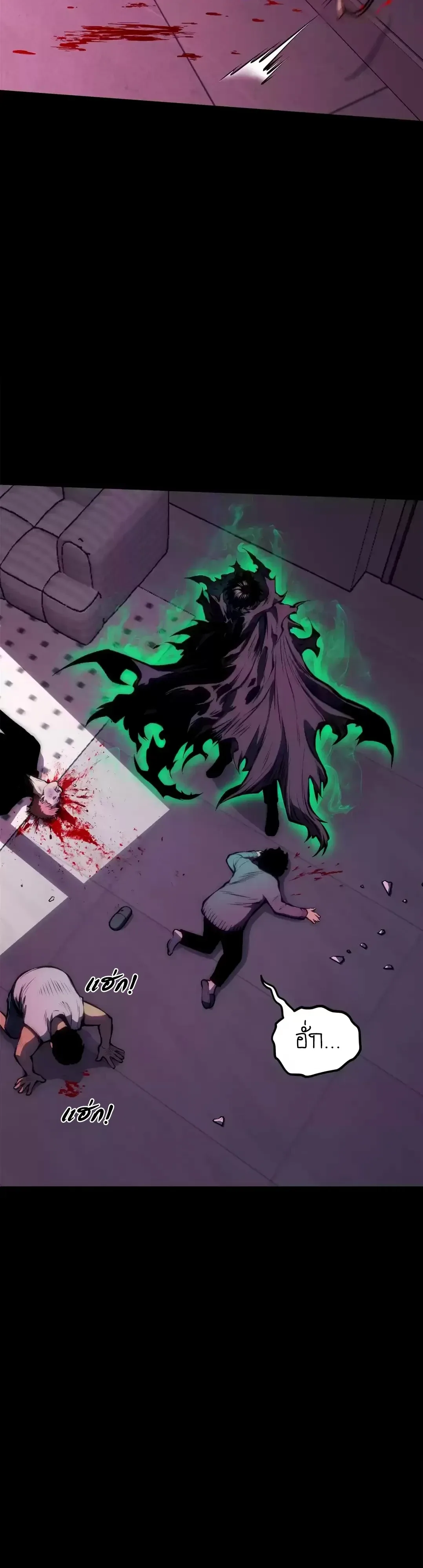 Return of the Devourer จอมตะกละหวนคืน ตอนที่ 50 หน้า 43