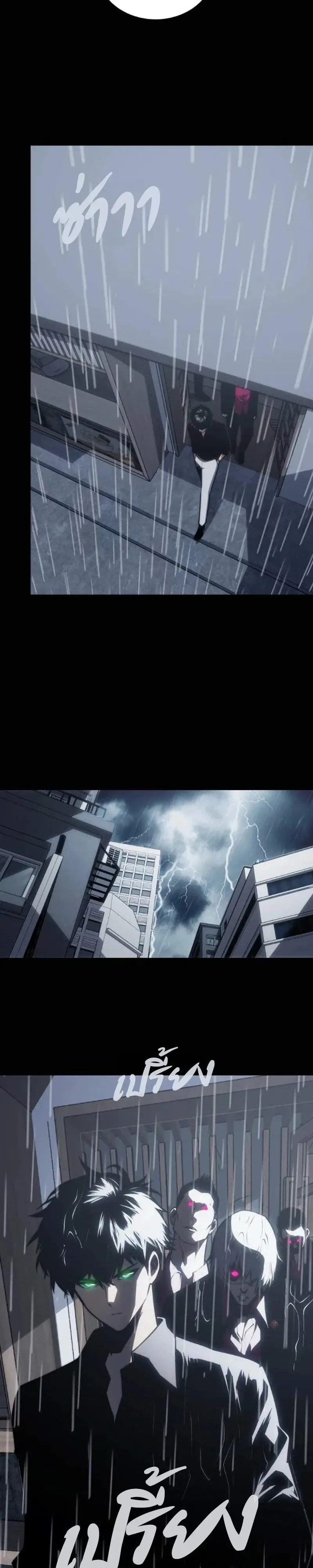 Return of the Devourer จอมตะกละหวนคืน ตอนที่ 51 หน้า 25