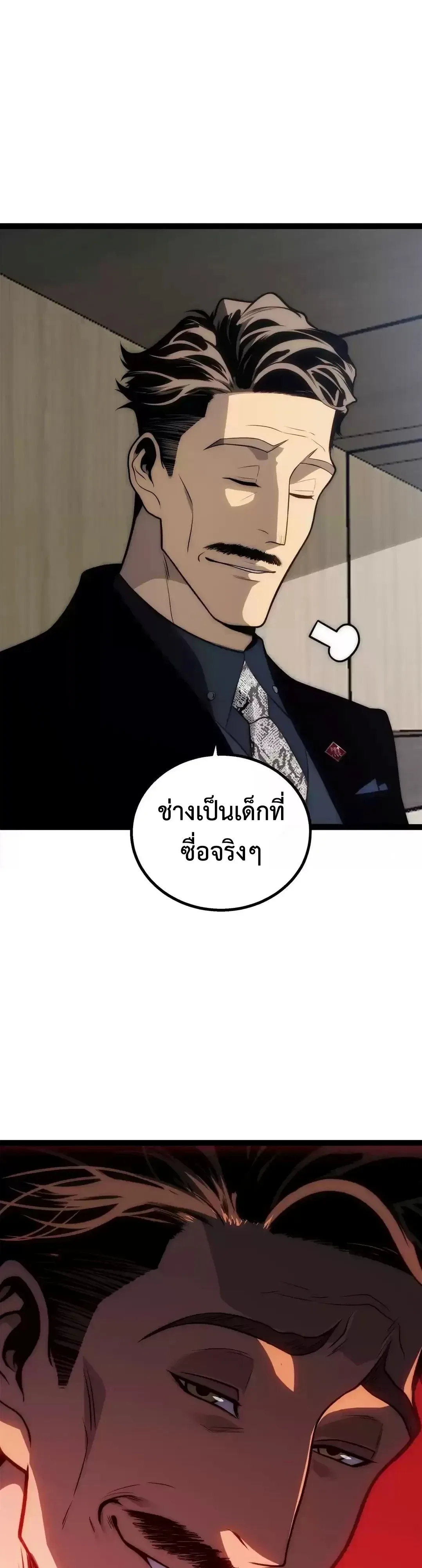 Return of the Devourer จอมตะกละหวนคืน ตอนที่ 52 หน้า 23