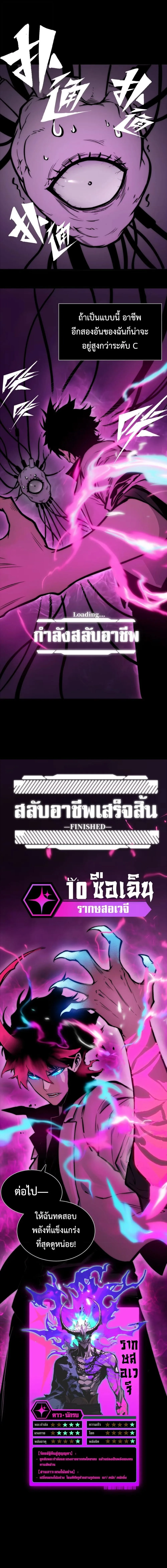 Return of the Devourer จอมตะกละหวนคืน ตอนที่ 7 หน้า 10