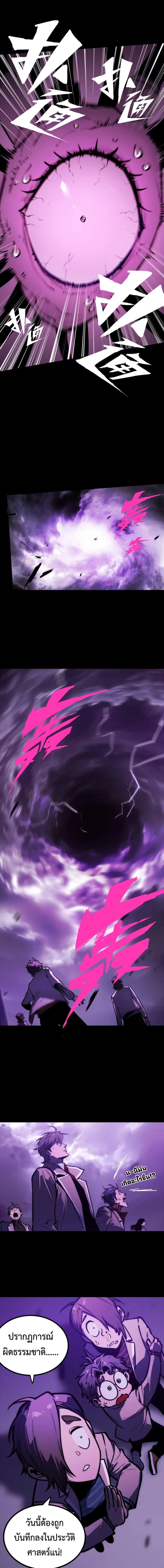 Return of the Devourer จอมตะกละหวนคืน ตอนที่ 7 หน้า 11