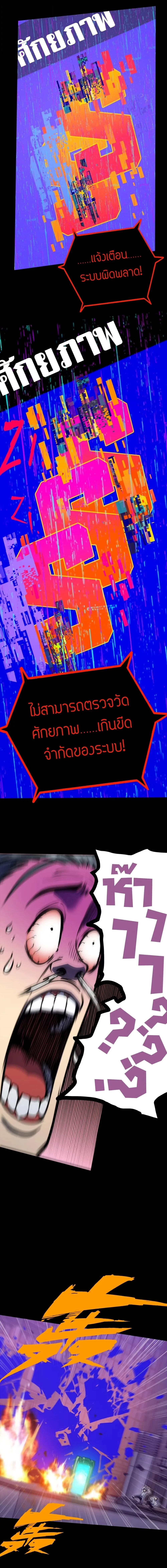 Return of the Devourer จอมตะกละหวนคืน ตอนที่ 7 หน้า 13