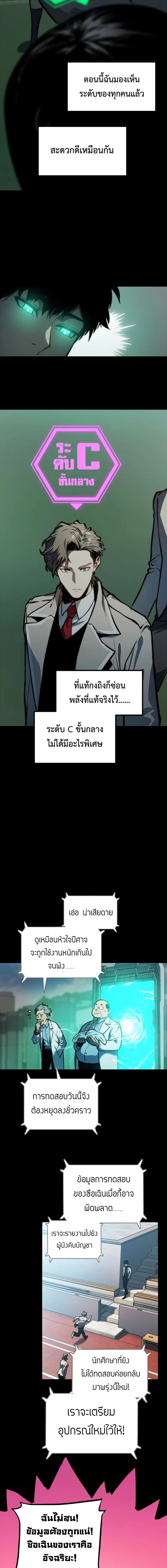 Return of the Devourer จอมตะกละหวนคืน ตอนที่ 7 หน้า 16